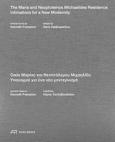 The Maria and Neoptolemos Michaelides Residence
