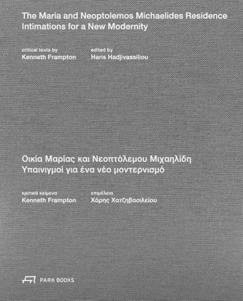 The Maria and Neoptolemos Michaelides Residence