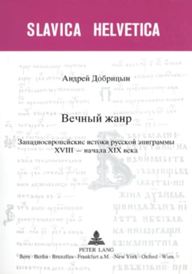 Vecnyi zanr- Genre immortel