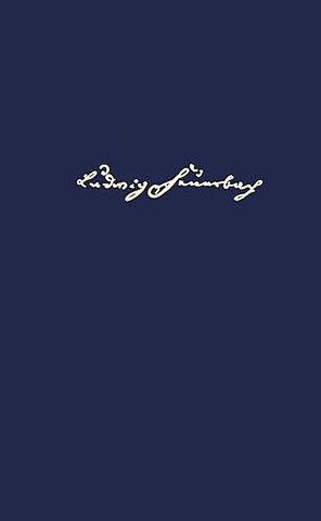 Kleinere Schriften I (1835–1839) 1835–1839