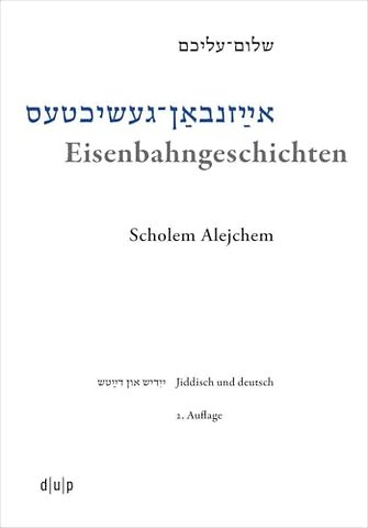 Eisenbahngeschichten – Schriften eines Handelsreisenden