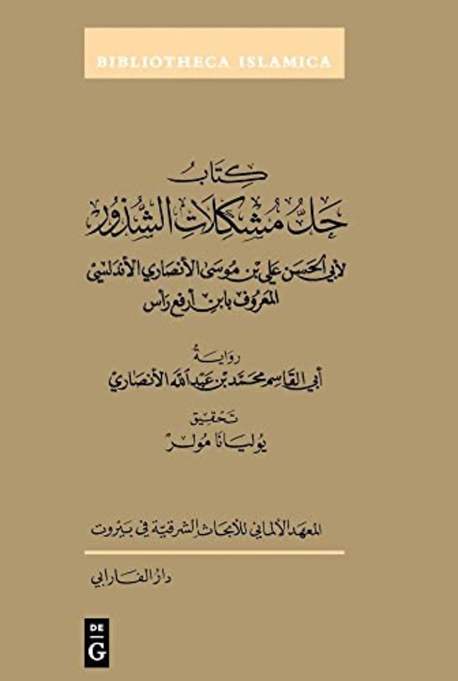 Kitab Hall mushkilat al-Shudhur