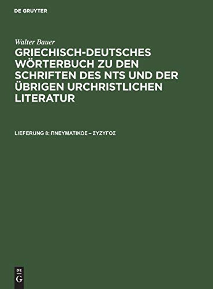 πνευματικός - σύζυγος