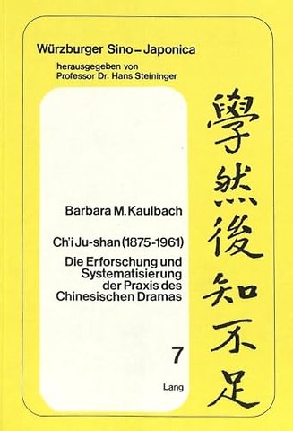 Ch'i Ju-Shan (1875-1961)