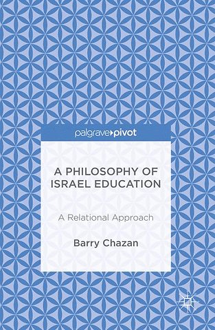 A Philosophy of Israel Education