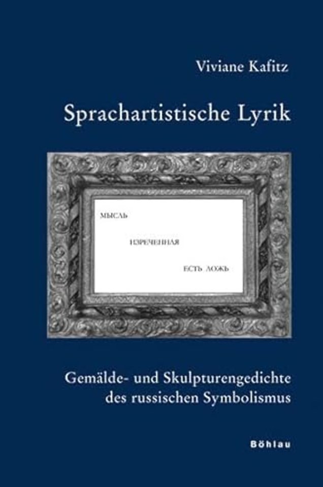 Sprachartistische Lyrik