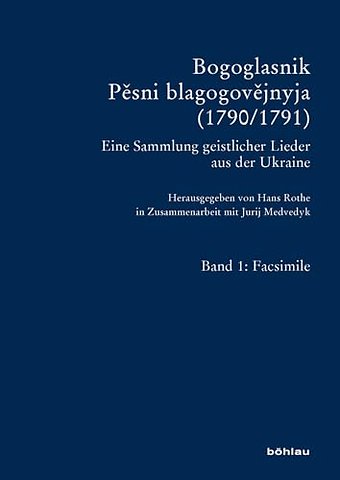 Bogoglasnik – Pesni blagogovejnyja (1790/1791)
