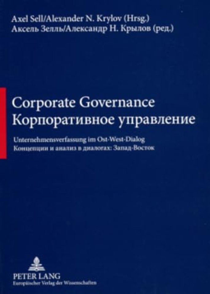 Corporate Governance- Корпоративное управление