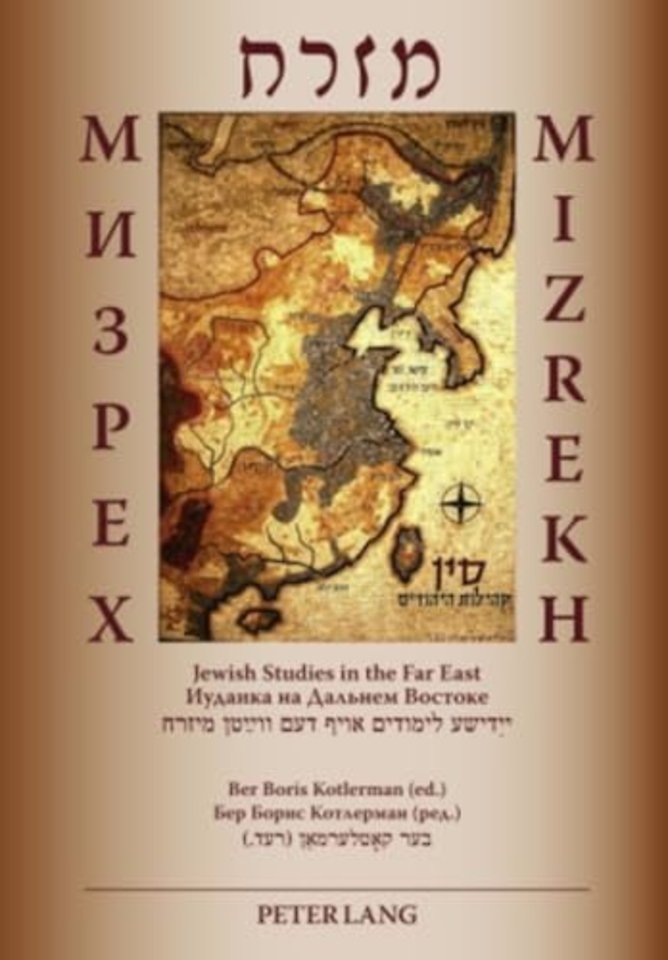 Mizrekh - ??????????