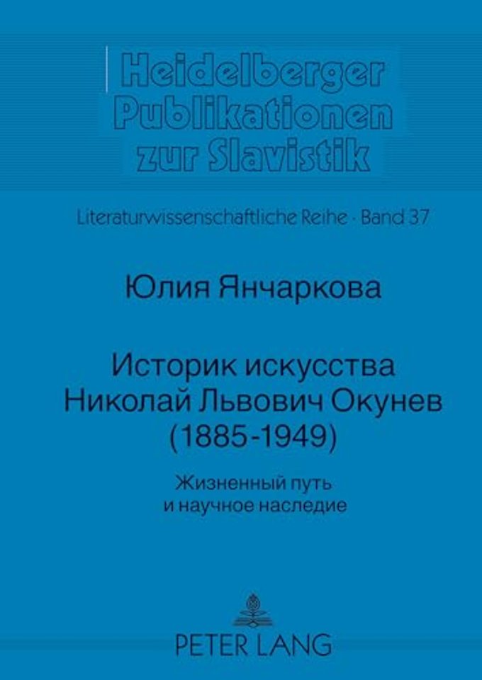 Istorik iskusstva Nikolaj L´vovic Okunev (1885-1949)