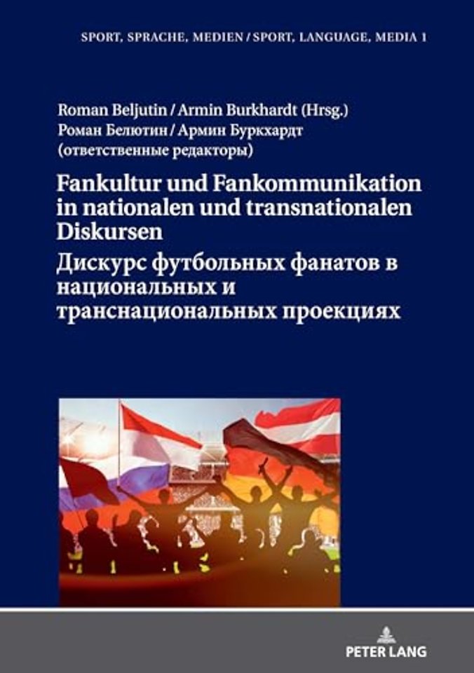 Fankultur und Fankommunikation in nationalen und transnationalen Diskursen / Дискурс футбольных фанатов в