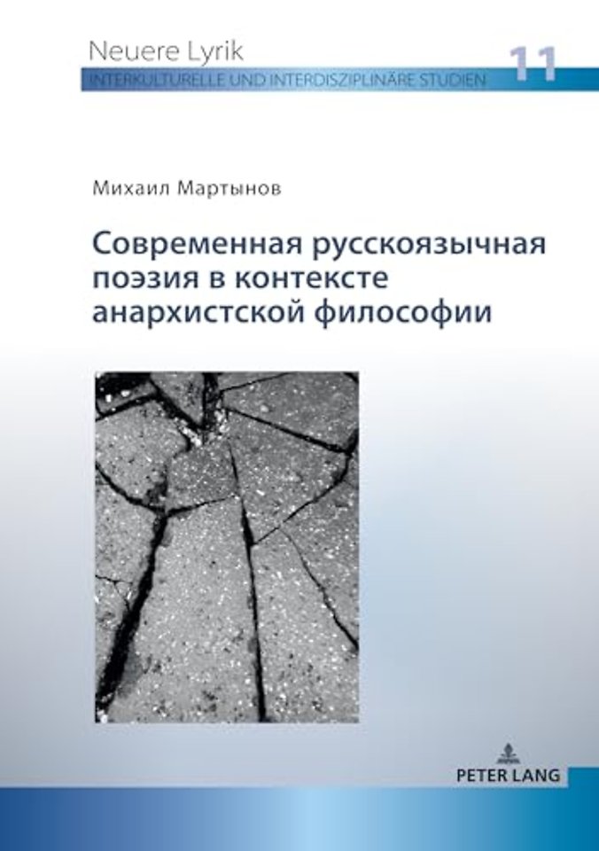 Современная русскоязычная поэзия в конте
