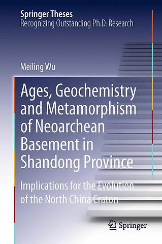 Ages, Geochemistry and Metamorphism of Neoarchean Basement in Shandong Province
