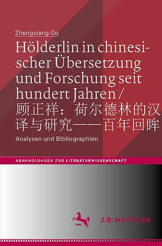 Hölderlin in chinesischer Übersetzung und Forschung seit hundert Jahren / 顾正祥:荷尔德林的汉译与研究——百年回眸