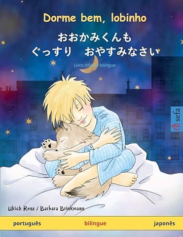 Dorme bem, lobinho - おおかみくんも ぐっすり おやすみなさい (portugues - japones)