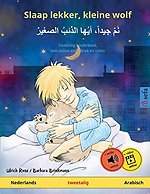 Slaap lekker, kleine wolf - (Nederlands - Arabisch)