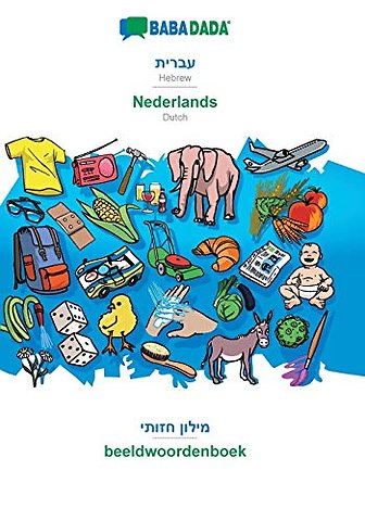 Hebrew (in hebrew script) - Nederlands, visual dictionary