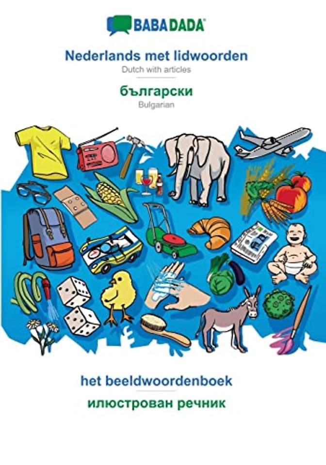 Nederlands met lidwoorden - Bulgarian (in cyrillic script), het beeldwoordenboek