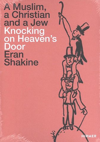 Eran Shakine: A Muslim, a Christian and a Jew Knocking on Heaven's Door
