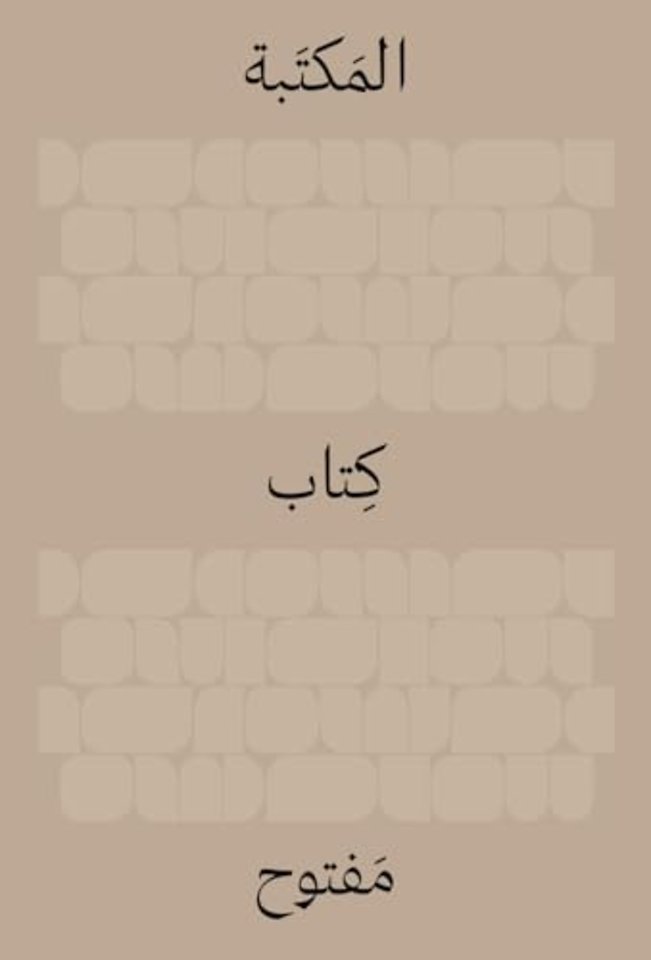 The Library: An Open Book (Arabic Edition)