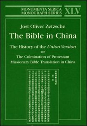 Bible in China