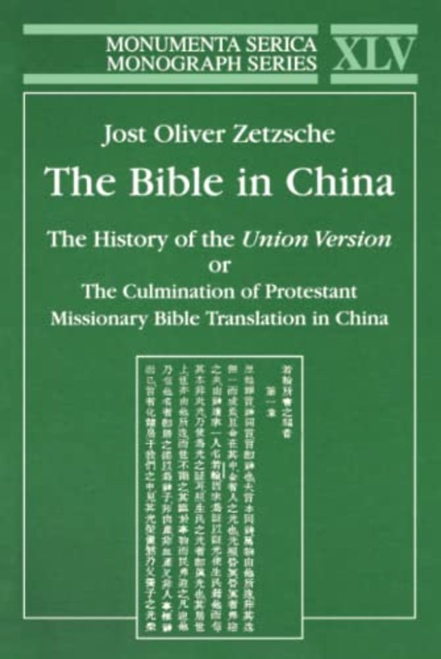 Bible in China