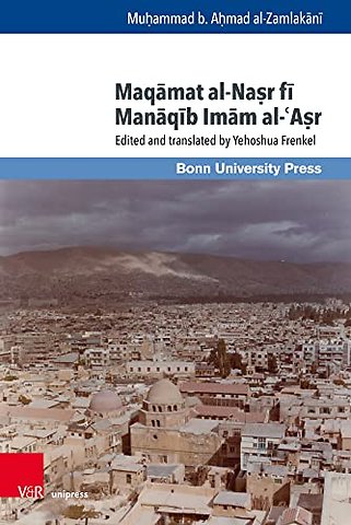 Maqamat al-Nasr fi Manaqib Imam al-?Asr