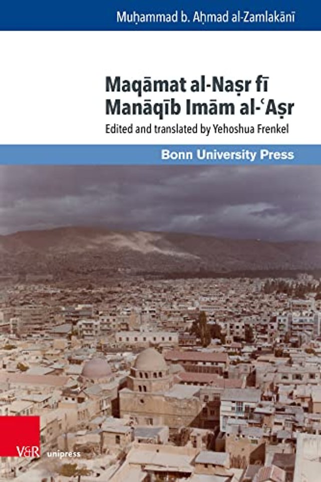Maqamat al-Nasr fi Manaqib Imam al-?Asr