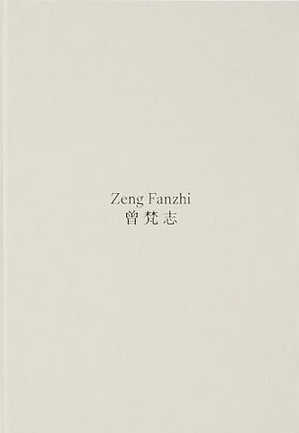 Zeng Fanzhi (Bilingual edition)