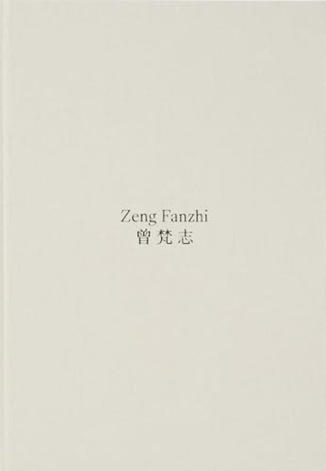 Zeng Fanzhi (Bilingual edition)