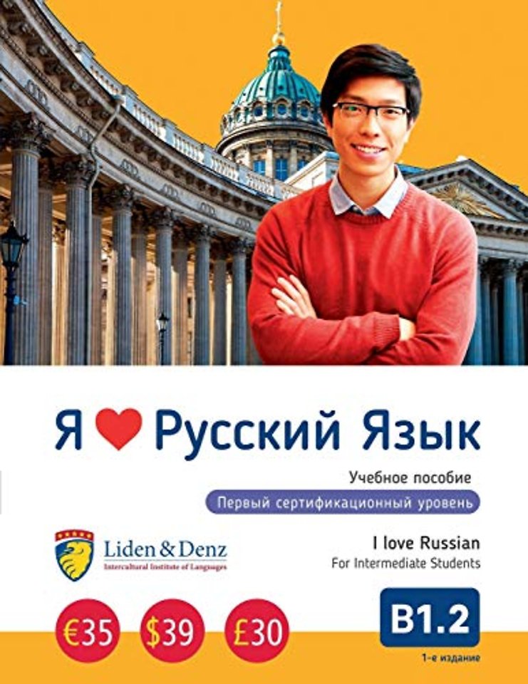 I love Russian B 1.2. Textbook for Intermediate Students