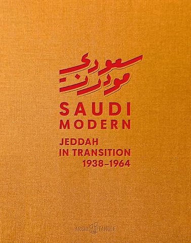 Saudi Modern