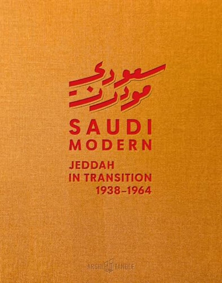 Saudi Modern