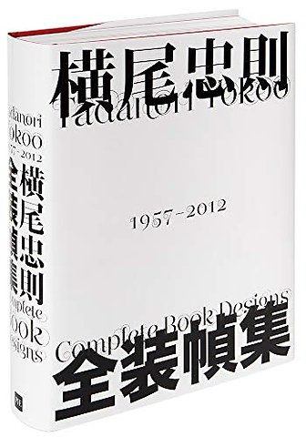 Tadanori Yokoo
