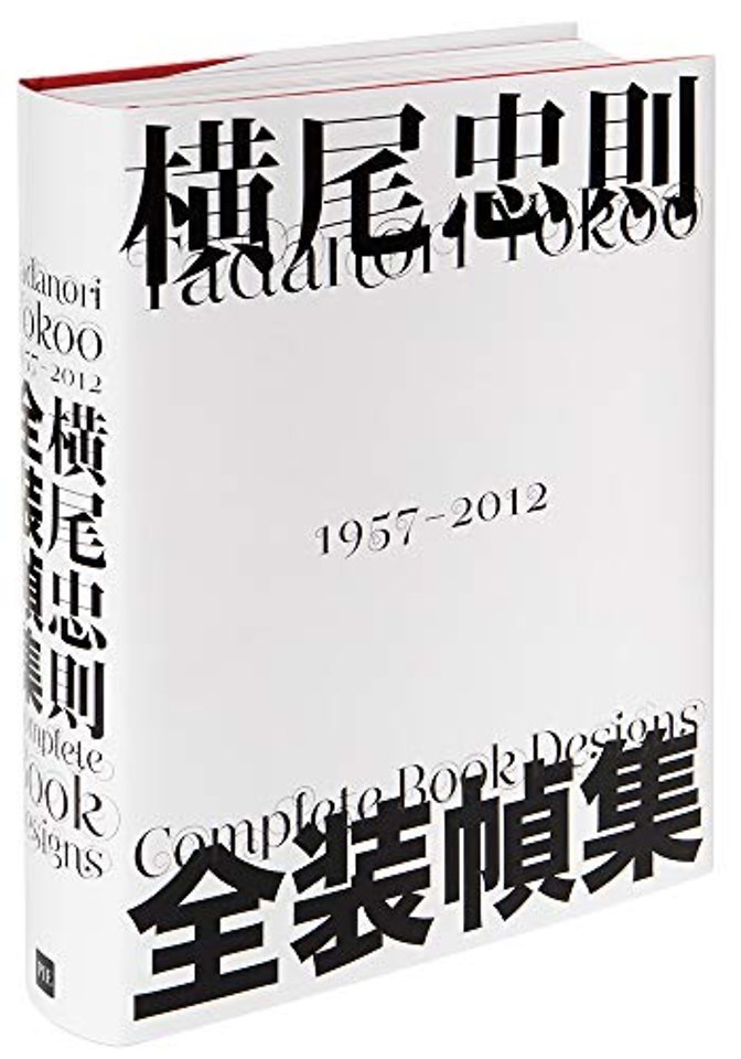 Tadanori Yokoo