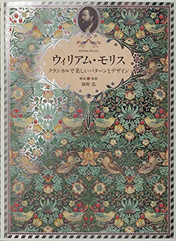 William Morris