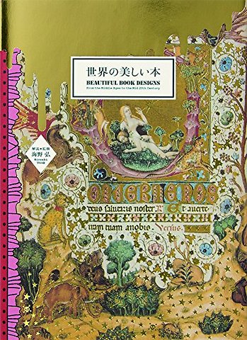 Beautiful Book Designs