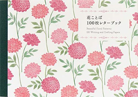 100 Writing and Crafting Papers - Beautiful Floral Patterns