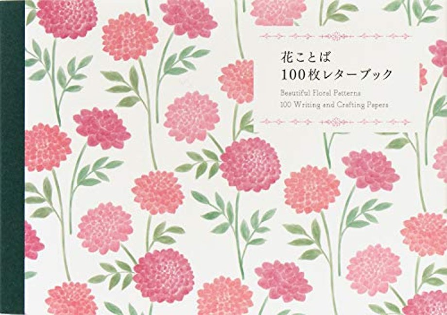 100 Writing and Crafting Papers - Beautiful Floral Patterns