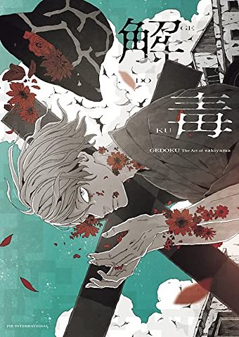 GEDOKU