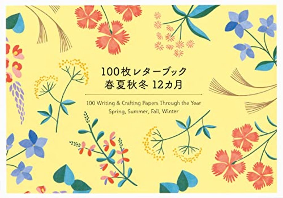100 Writing Crafting Papers Through the Year: Spring, Summer, Fall, Winter (Japanese only, mostly visual)