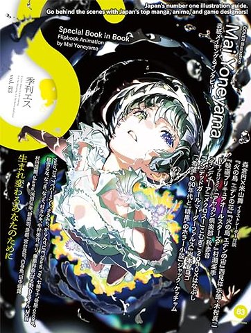 S vol. 83