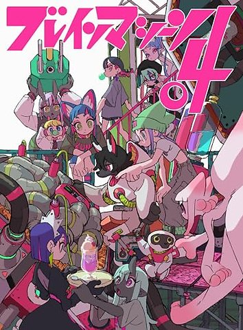 Brainmachine04