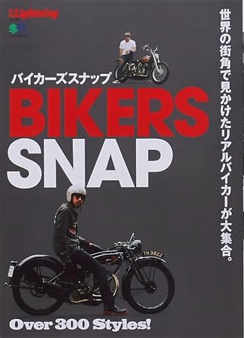 Lightning Vol. 184: Bikers Snap