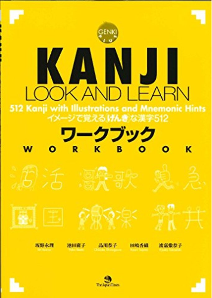 Kanji Look and Learn (workbook)