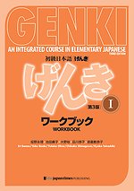 Genki 1 workbook