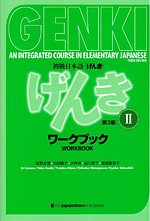 Genki 2 workbook Genki 2 workbook