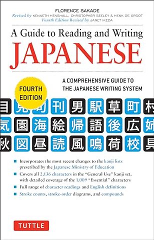 A Guide to Reading and Writing Japanese