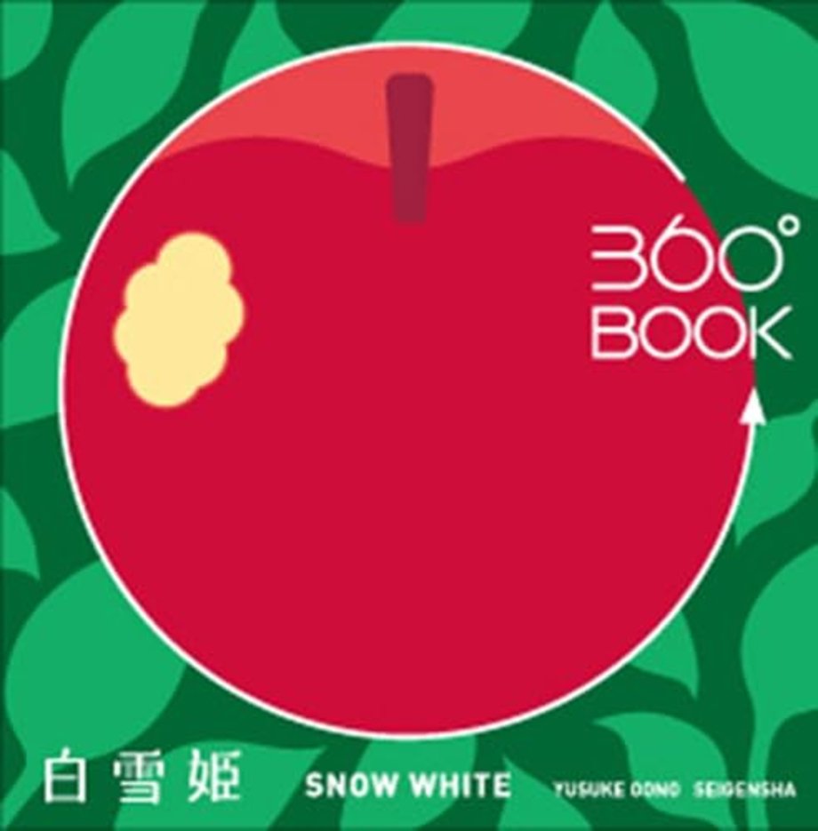 Snow White 360 Book - Yusuke Oono
