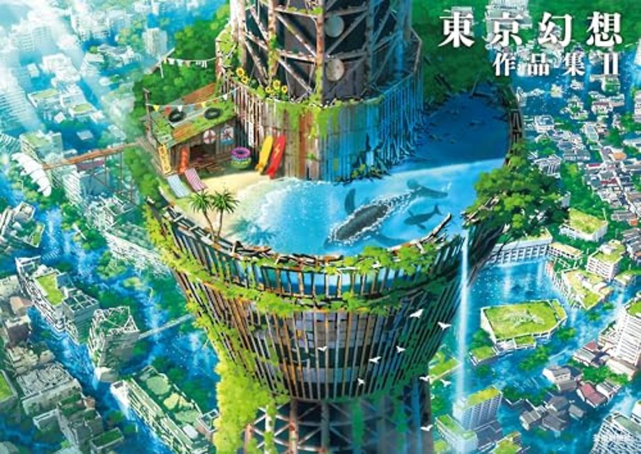 TOKYO GENSO ART WORKS II